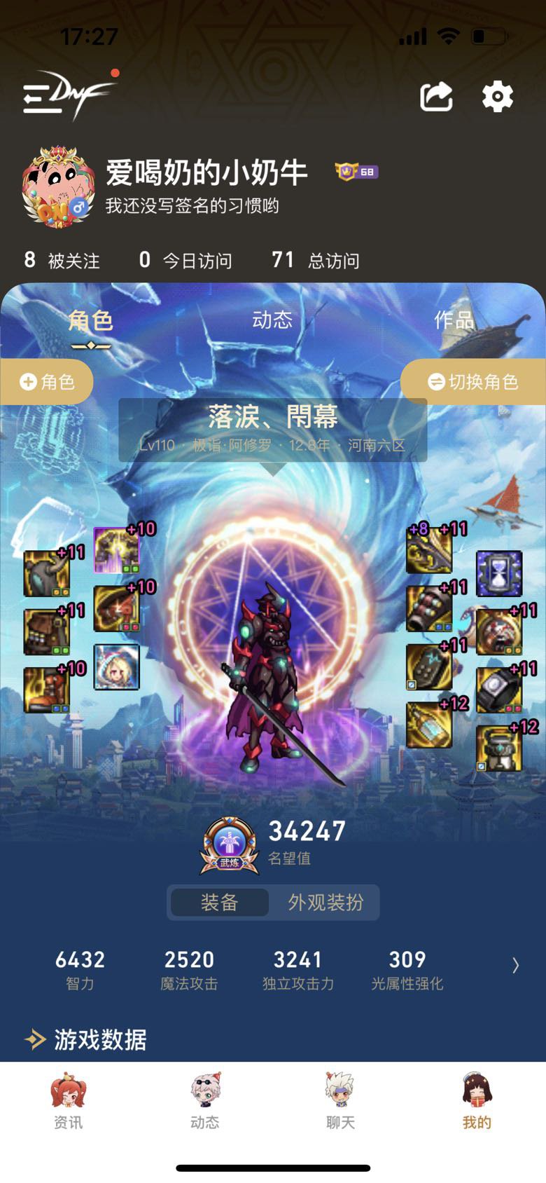 瞎子到底是带电池包还是宠物魔法石？1