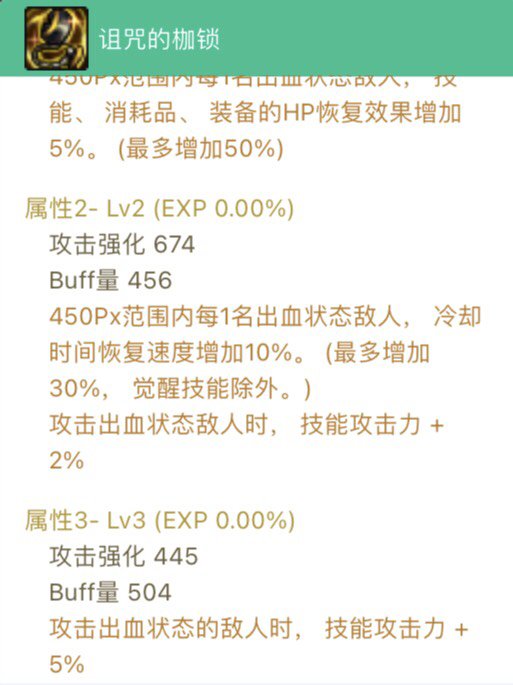 【狂战士-出血流】怎么能达到输出最大化？4
