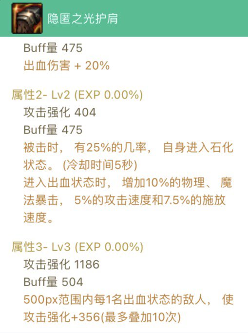 【狂战士-出血流】怎么能达到输出最大化？7