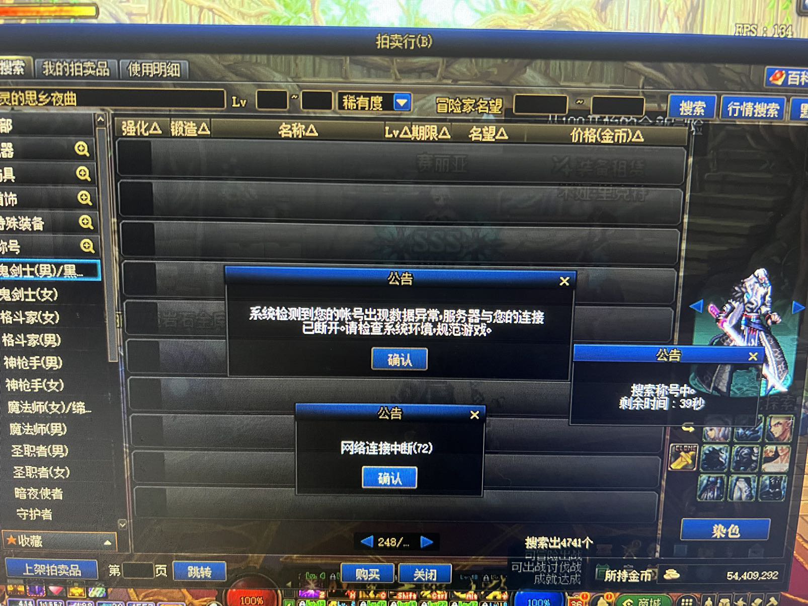 现在搜索拍卖行称号会强制下号嘛？1