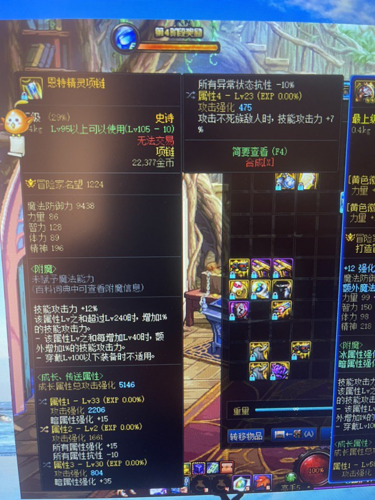 自定义项链65属强，可以换掉连击金币项链吗1