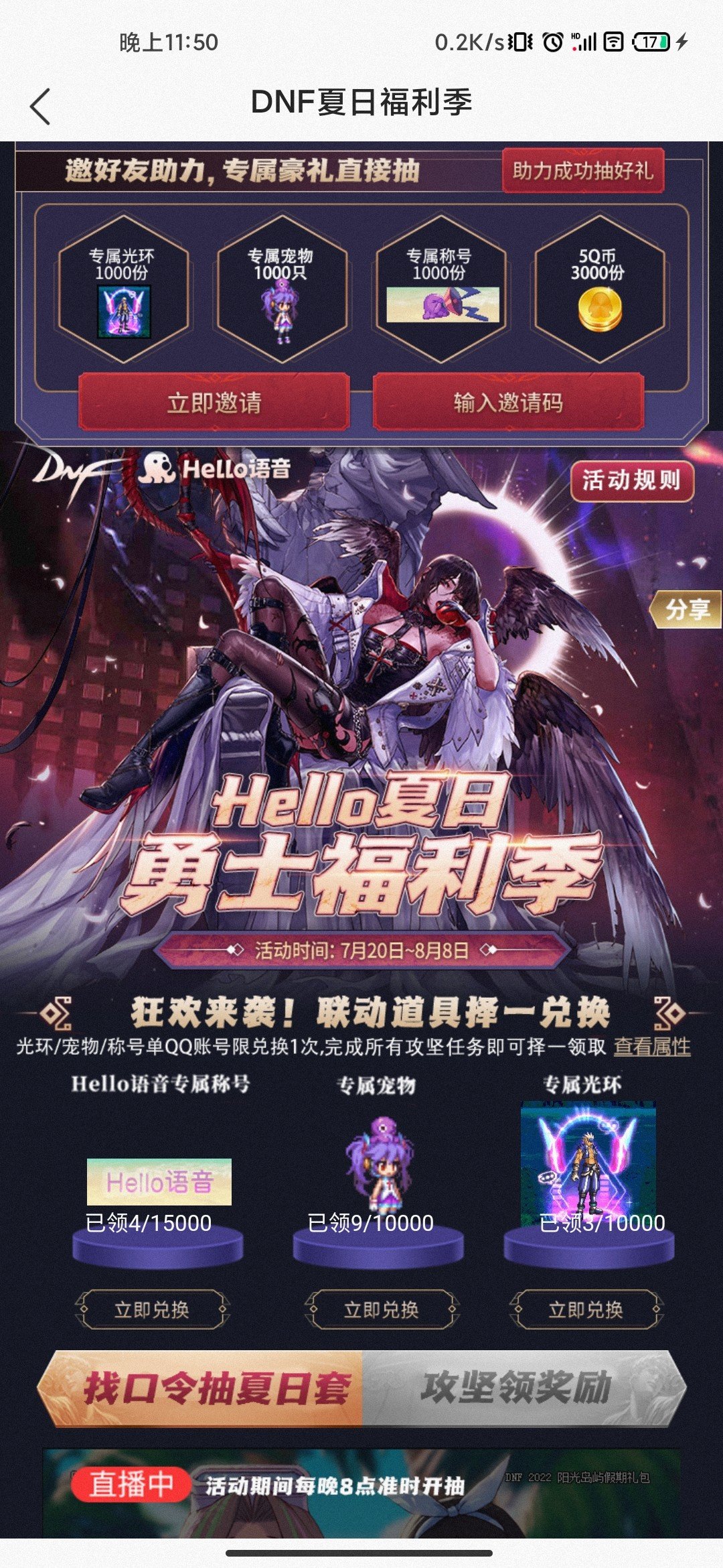 想一起白嫖宠物光环的可以加1