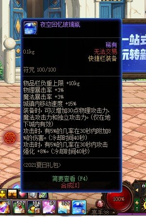 纹章有BUG吗4