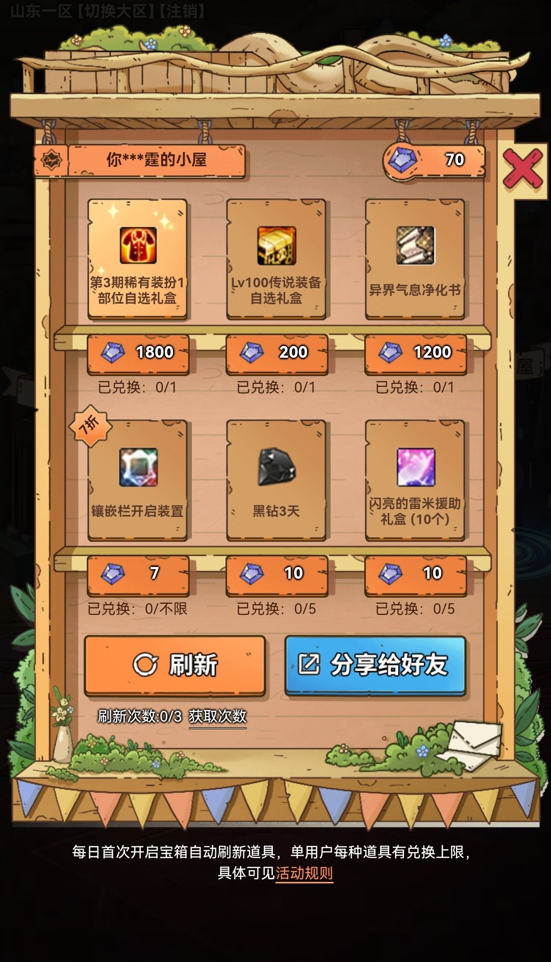 赛丽亚小屋第三期自选天空1