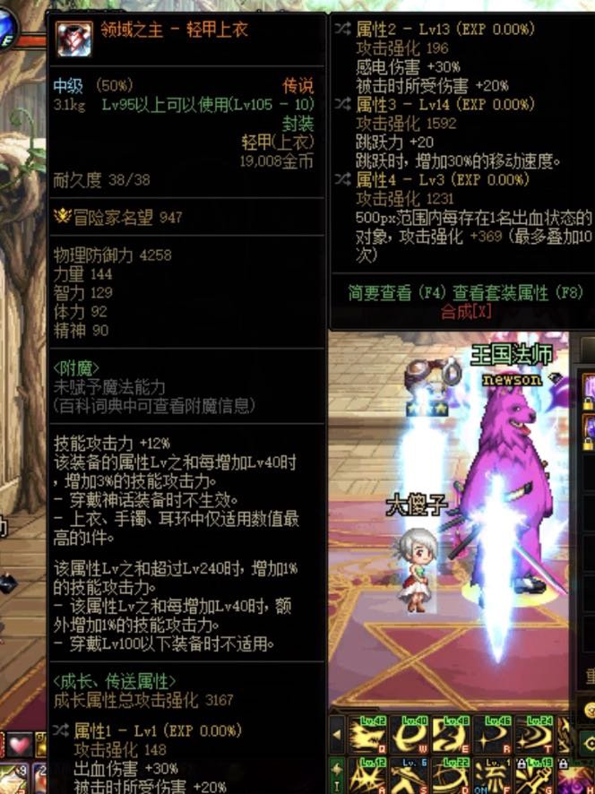 回归玩家，这个出血词条值钱吗？跨五1