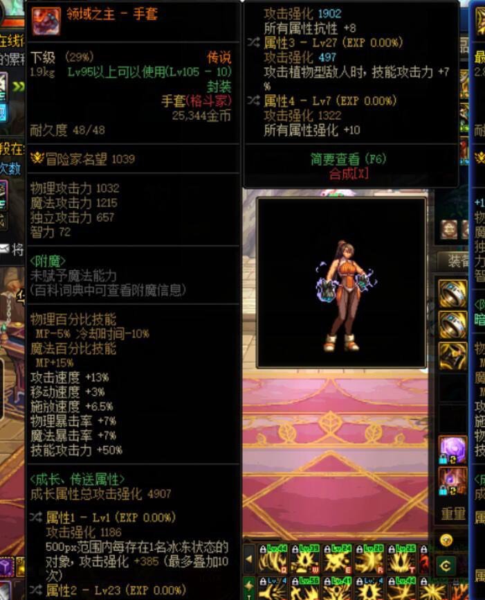 105级传说领域之主装备的词条可以转移到史诗装备上嘛1