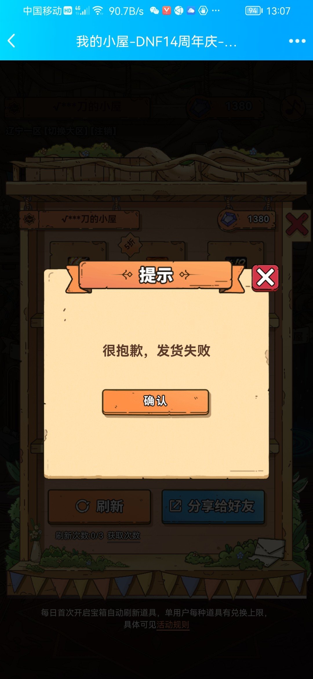急死我了1