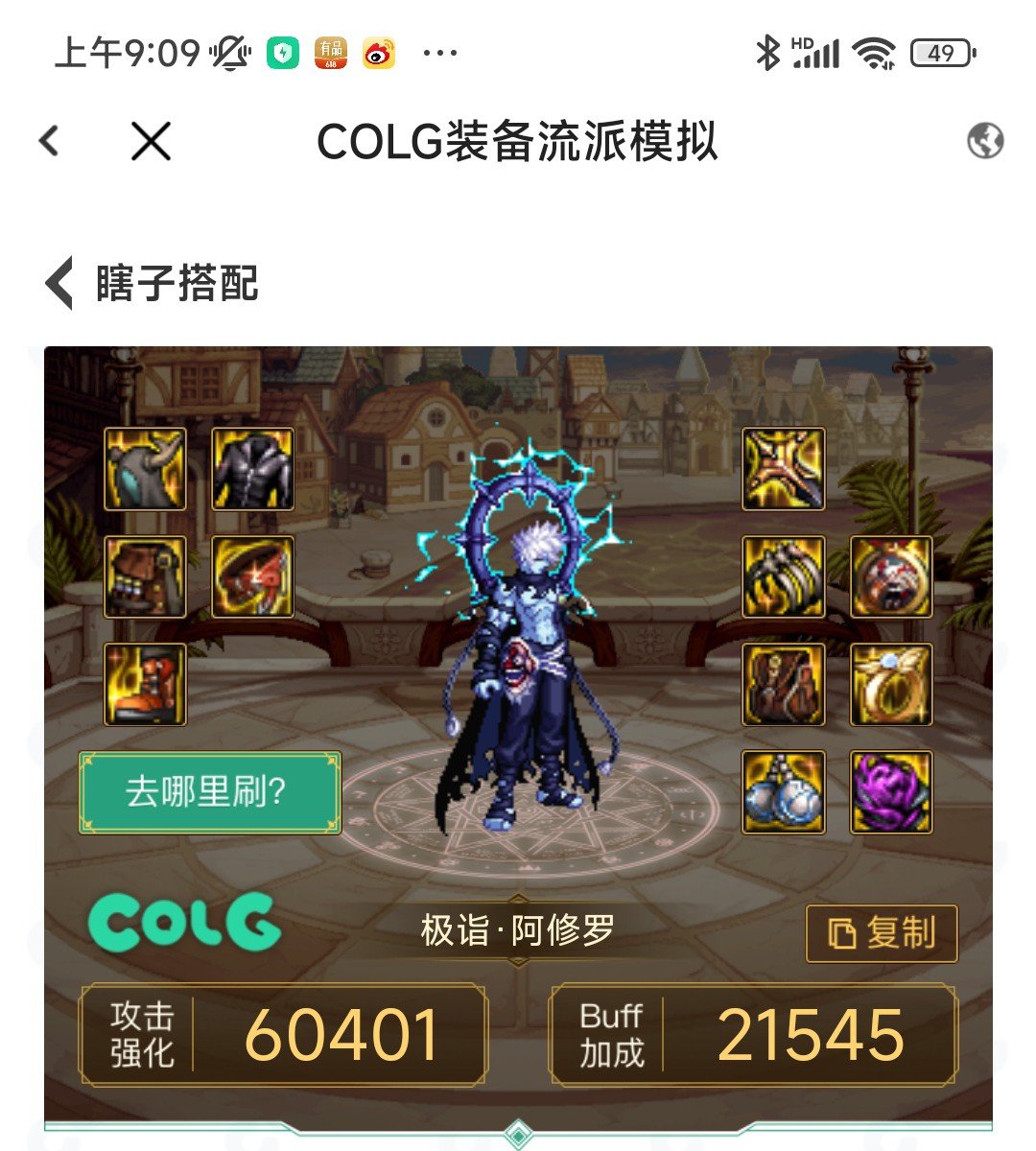 求大佬分析搭配1