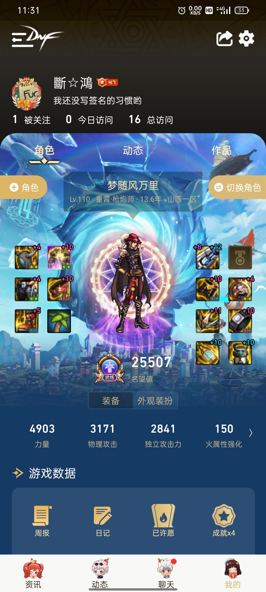 回归的13年老玩家，怎么打造提升1
