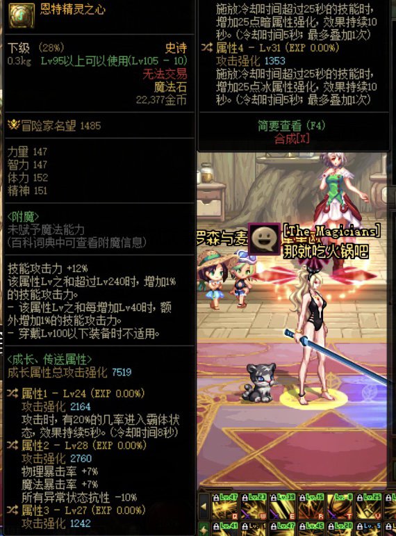 大神，高玩帮忙看看这个自定义右槽1