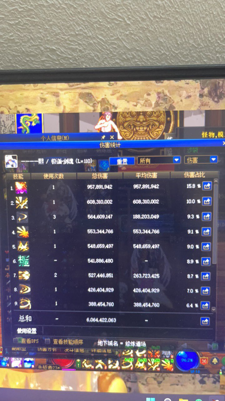 大佬们，剑魂2.8声望，打桩60亿，是不是废了……没特色宝珠。2