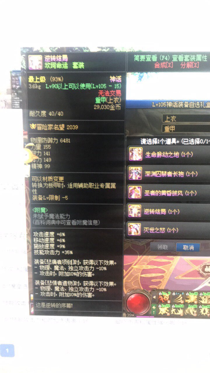 红眼神话上衣霸王树、撒旦、逆转结局1