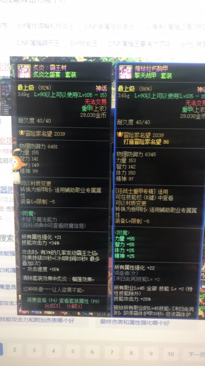 红眼神话上衣霸王树、撒旦、逆转结局2