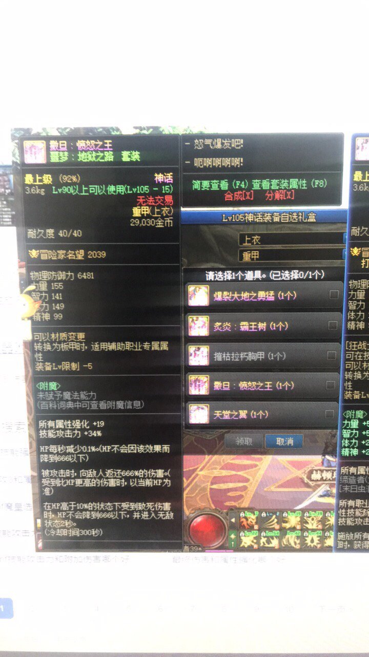 红眼神话上衣霸王树、撒旦、逆转结局3