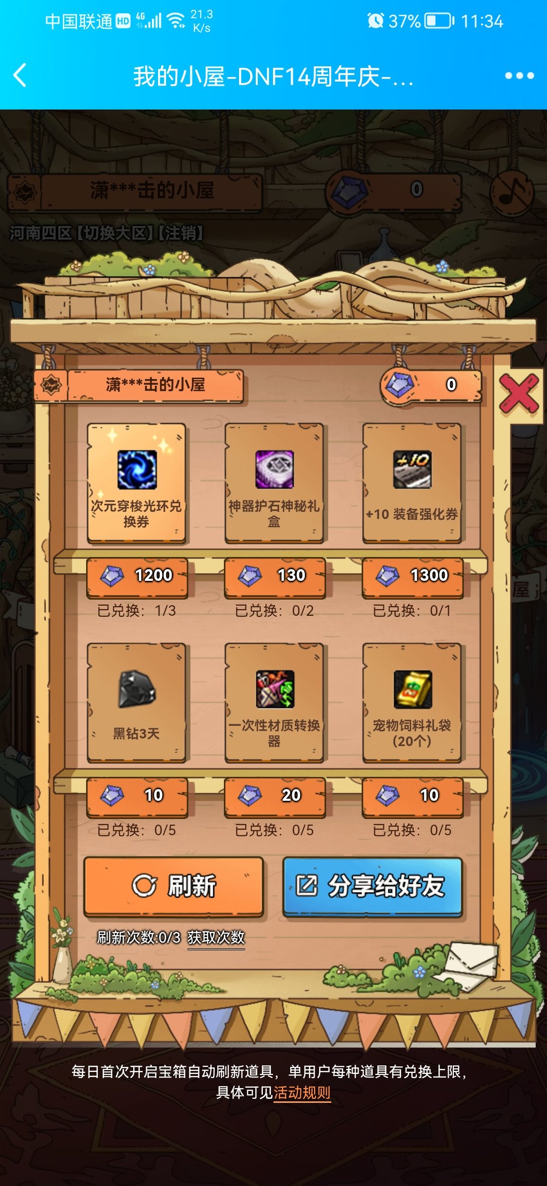 不打折光环，白金，换红10，有没有大哥换的1