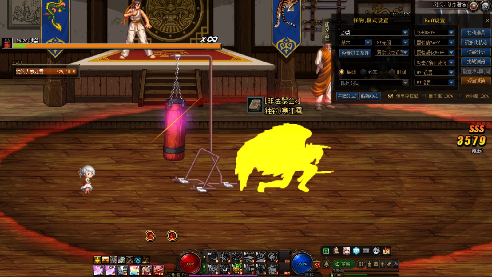 询问一下八荒护石的实战能力和爆发速度2