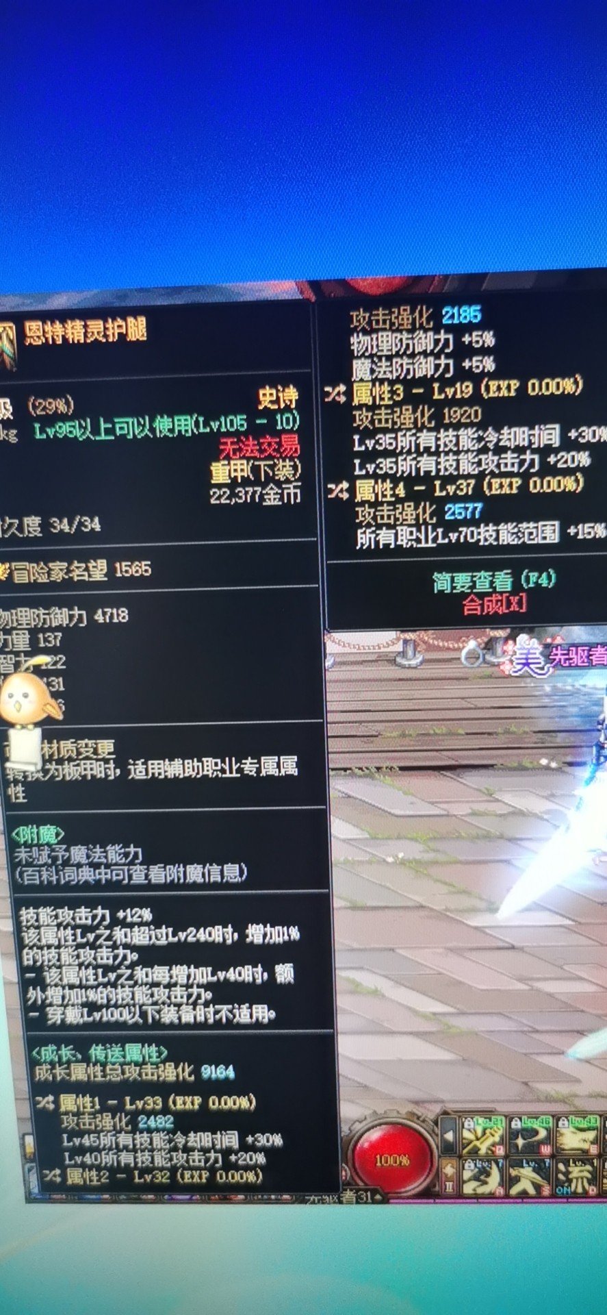 这个自定义红眼带如何，比属强好点吗：1