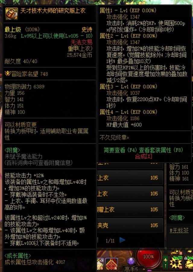 问下大佬们，男机械能不能触发天才上衣减cd？1