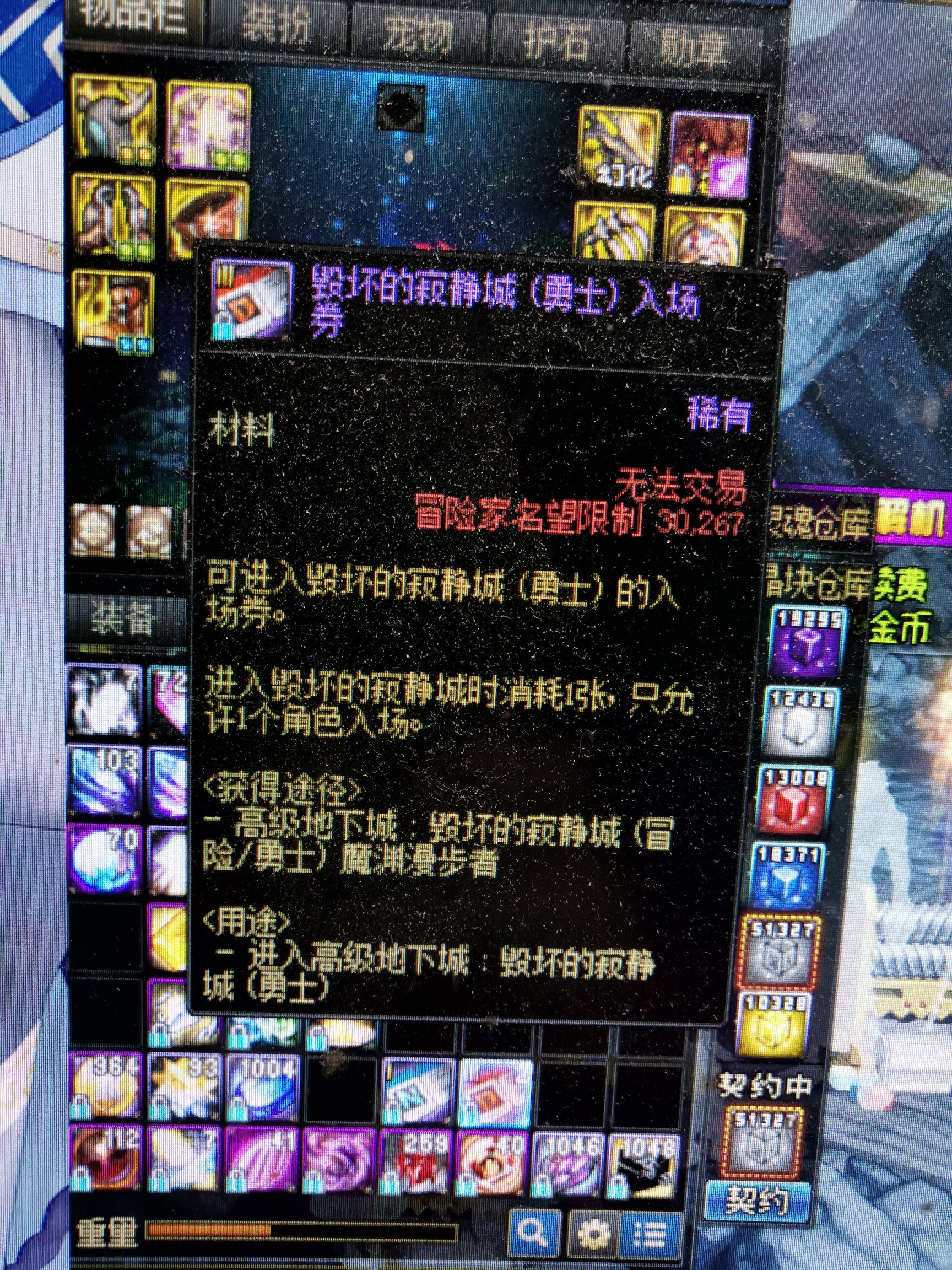 翻牌给的勇士票咋都是不能交易的1