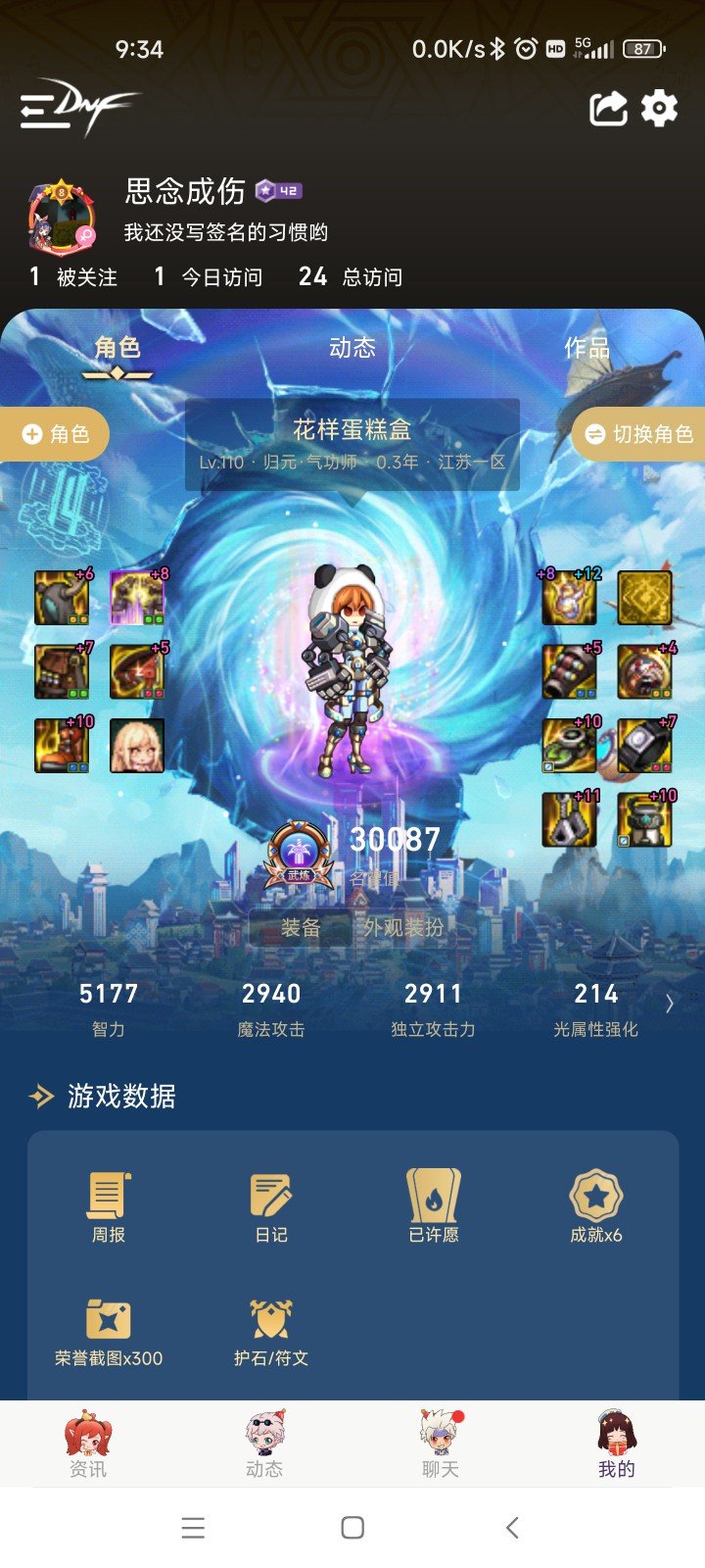 最后200的民望    求怎么搞起来1