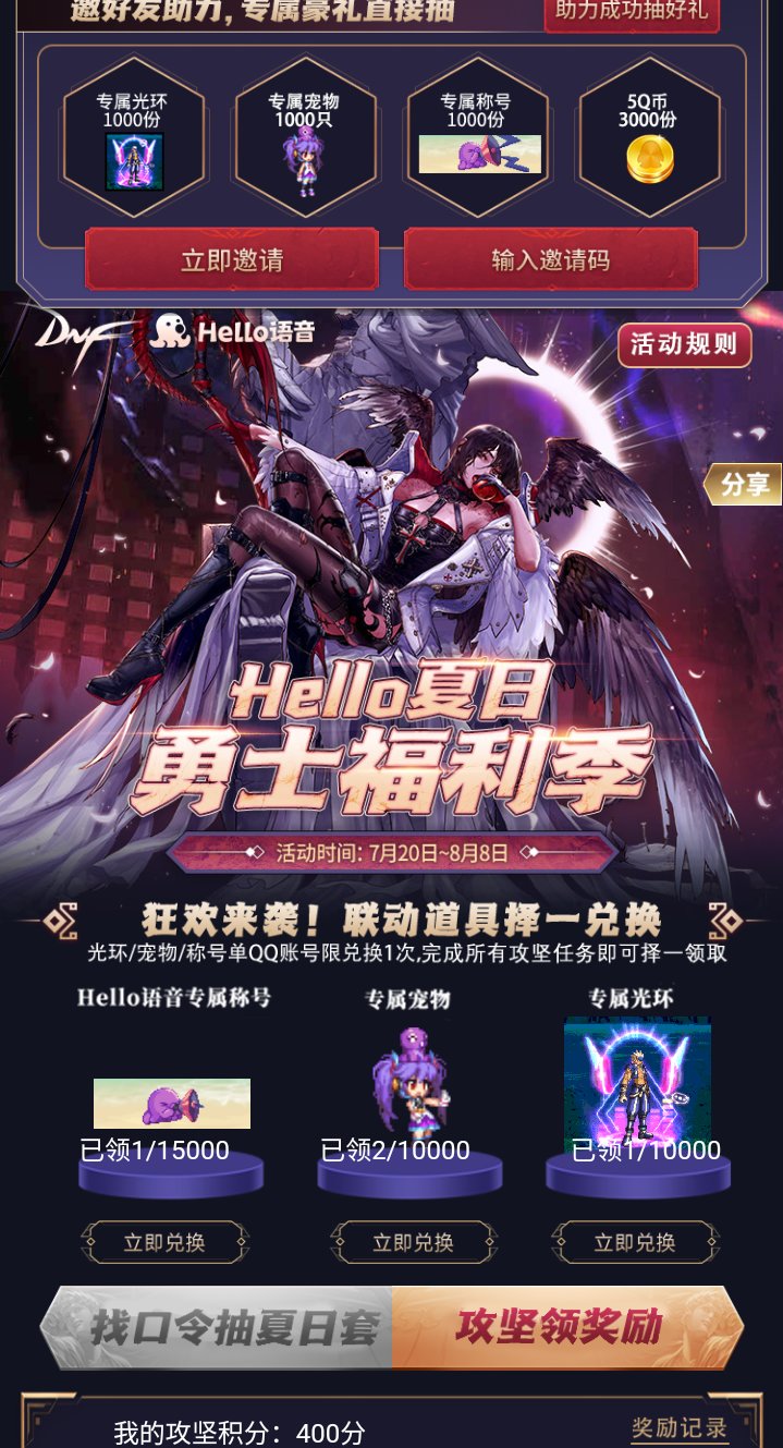 那个hello是不是个假活动？3