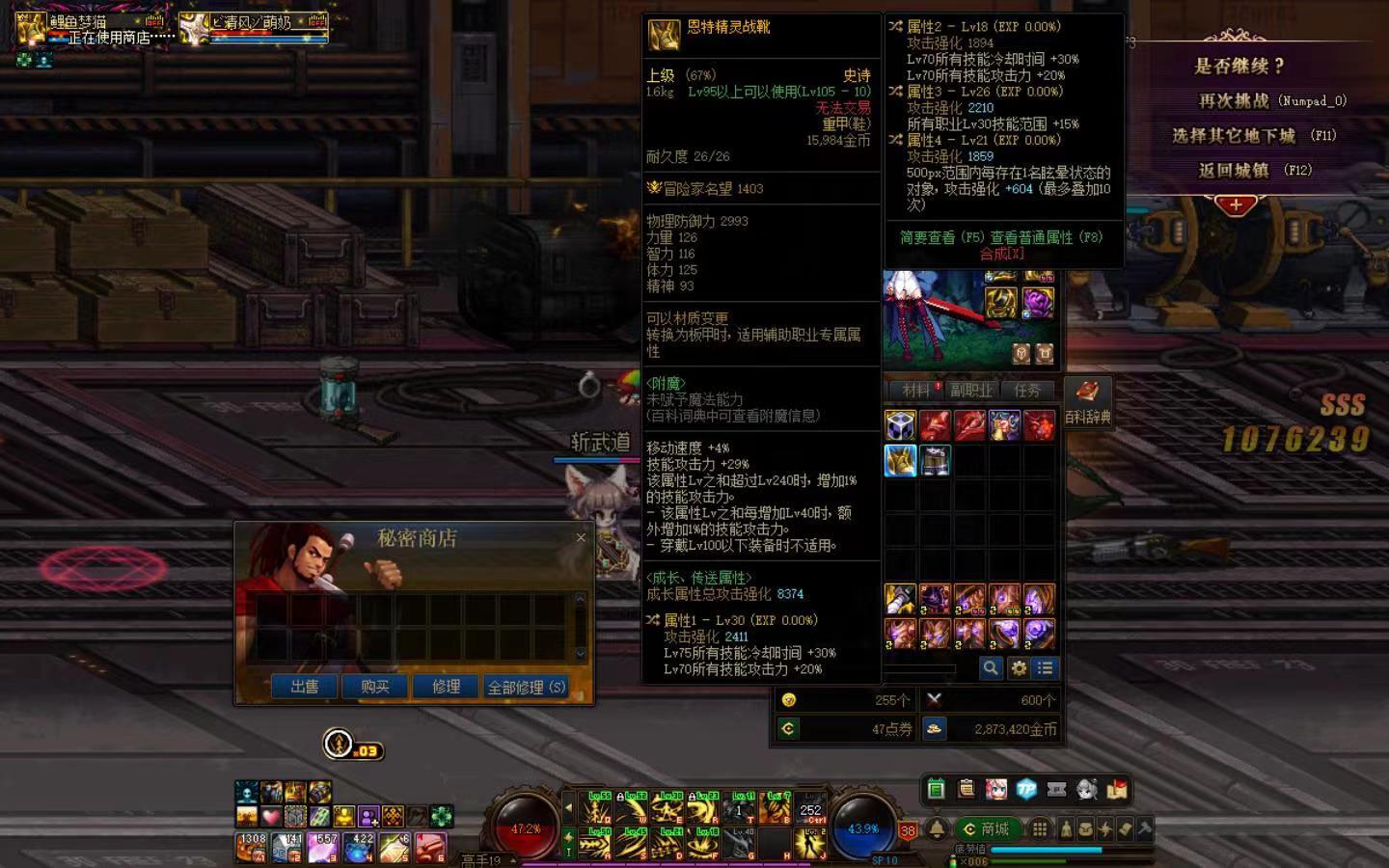 剑魔出的属性可以吗，或者是适合哪个职业，求解1