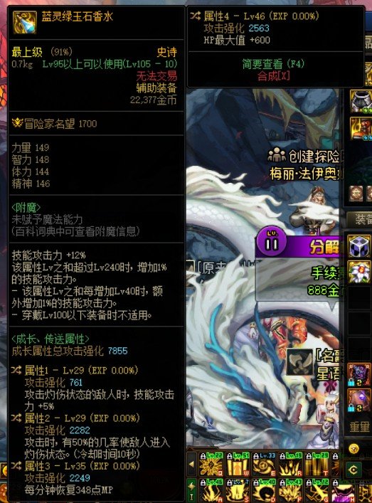 请问这件装备是不是特别适合走灼烧流1