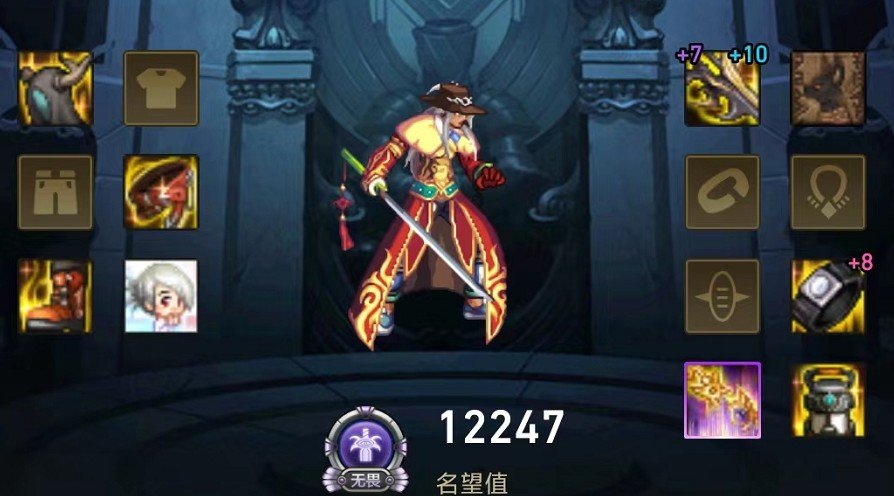 请问一下剩下的装备怎么选择1