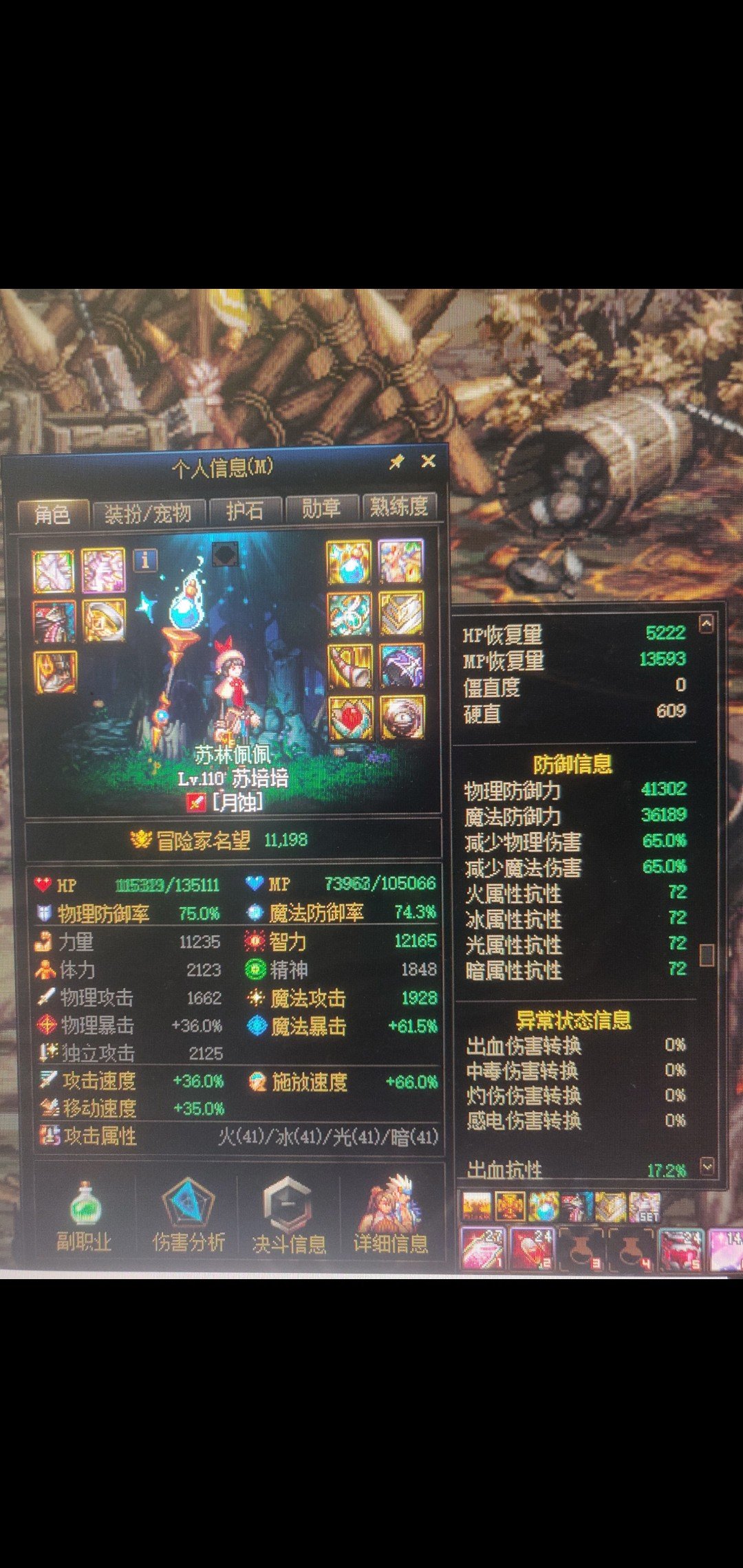 求助，现在的减伤装备是不是都没办法生效了啊1