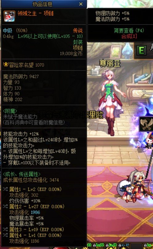 感觉可能是出了bug的三词条装备1