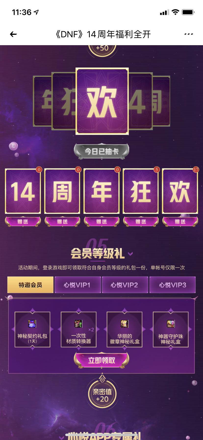 说个笑话，腾讯的几率1