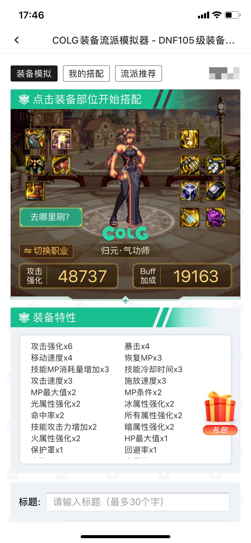 制式武器加强以后，气功能用制式武器么？1