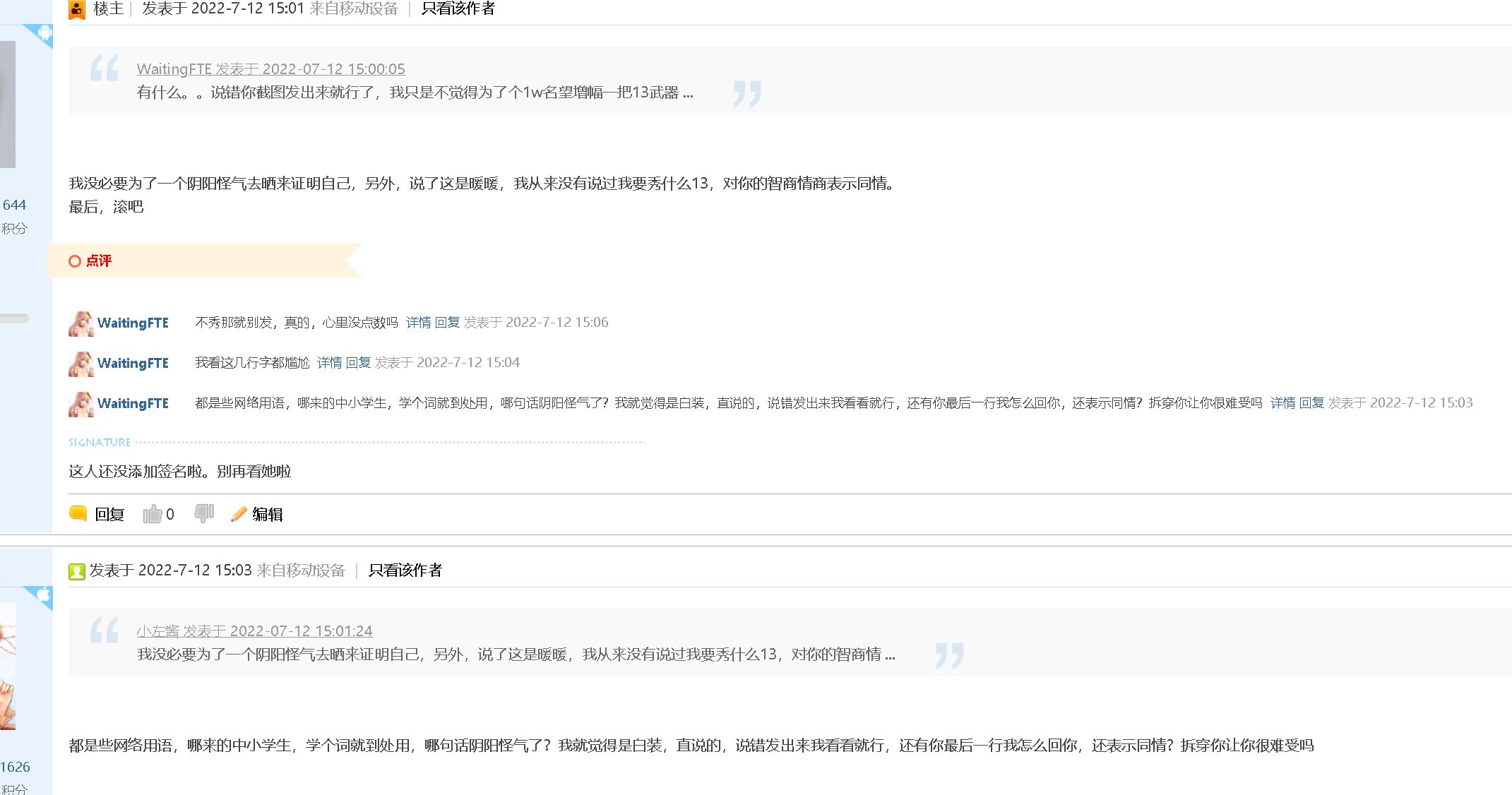 暖暖记录，大镰刀真好看2
