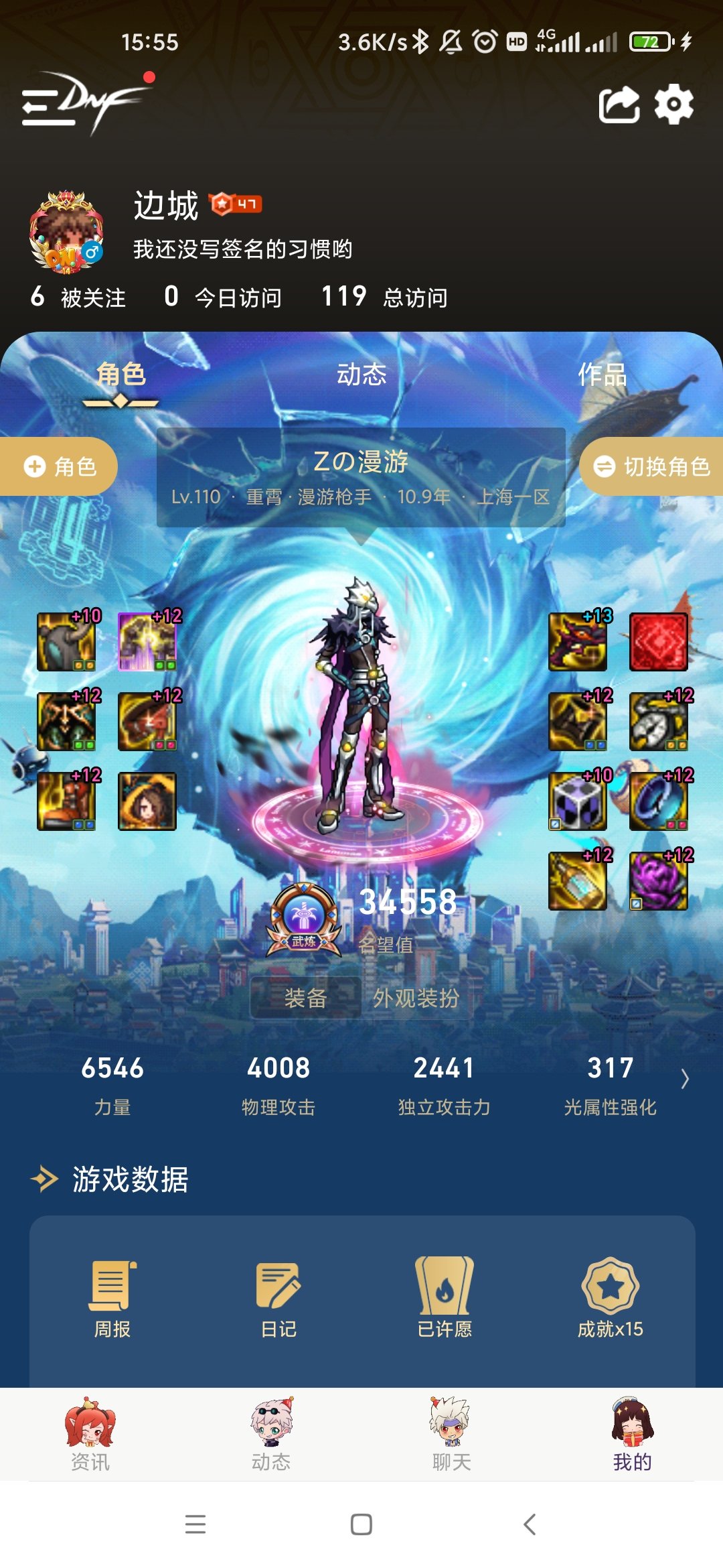暖暖记录，大镰刀真好看4