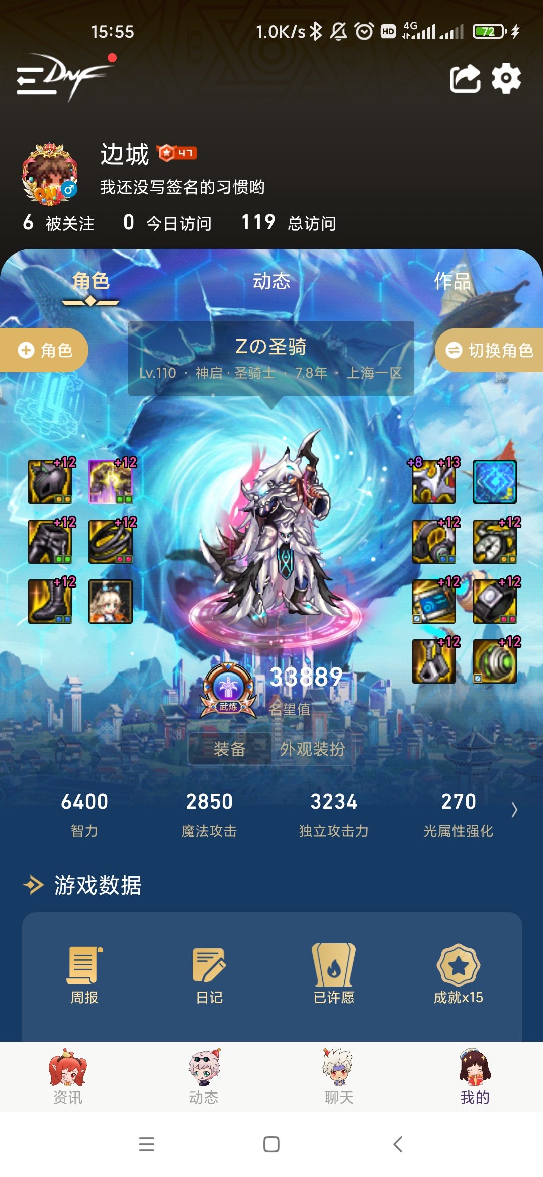 暖暖记录，大镰刀真好看5