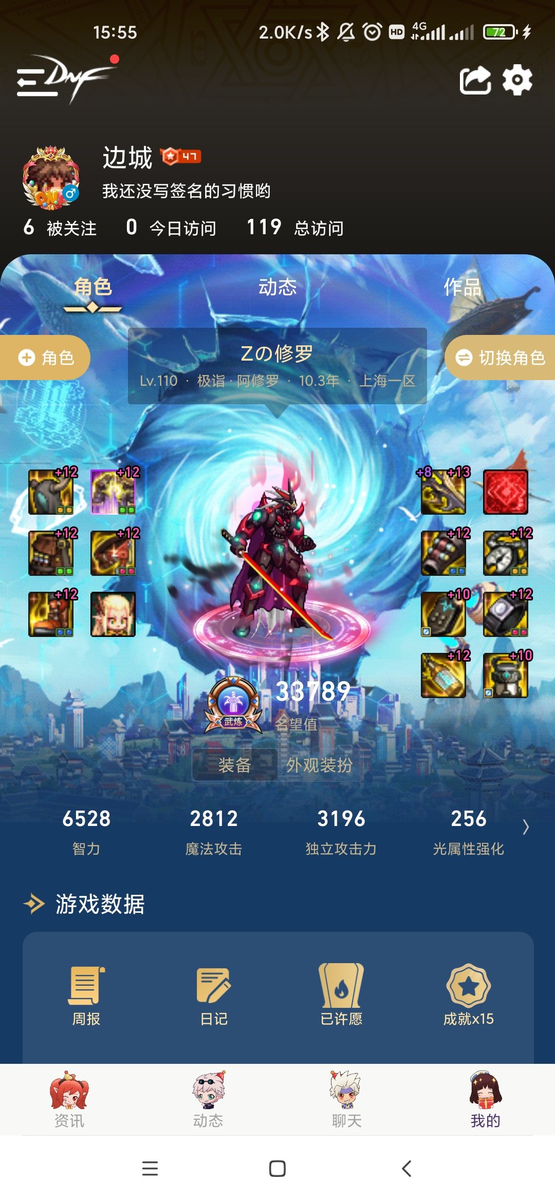 暖暖记录，大镰刀真好看6