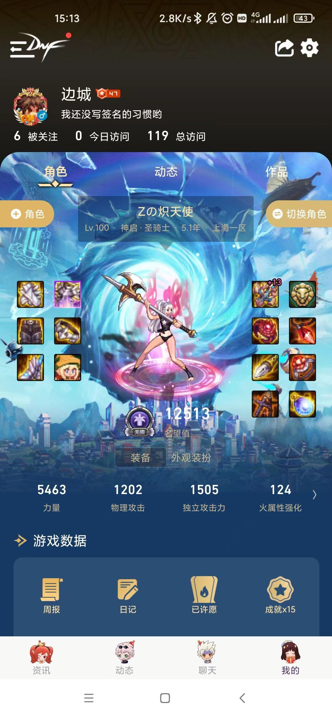 暖暖记录，大镰刀真好看9