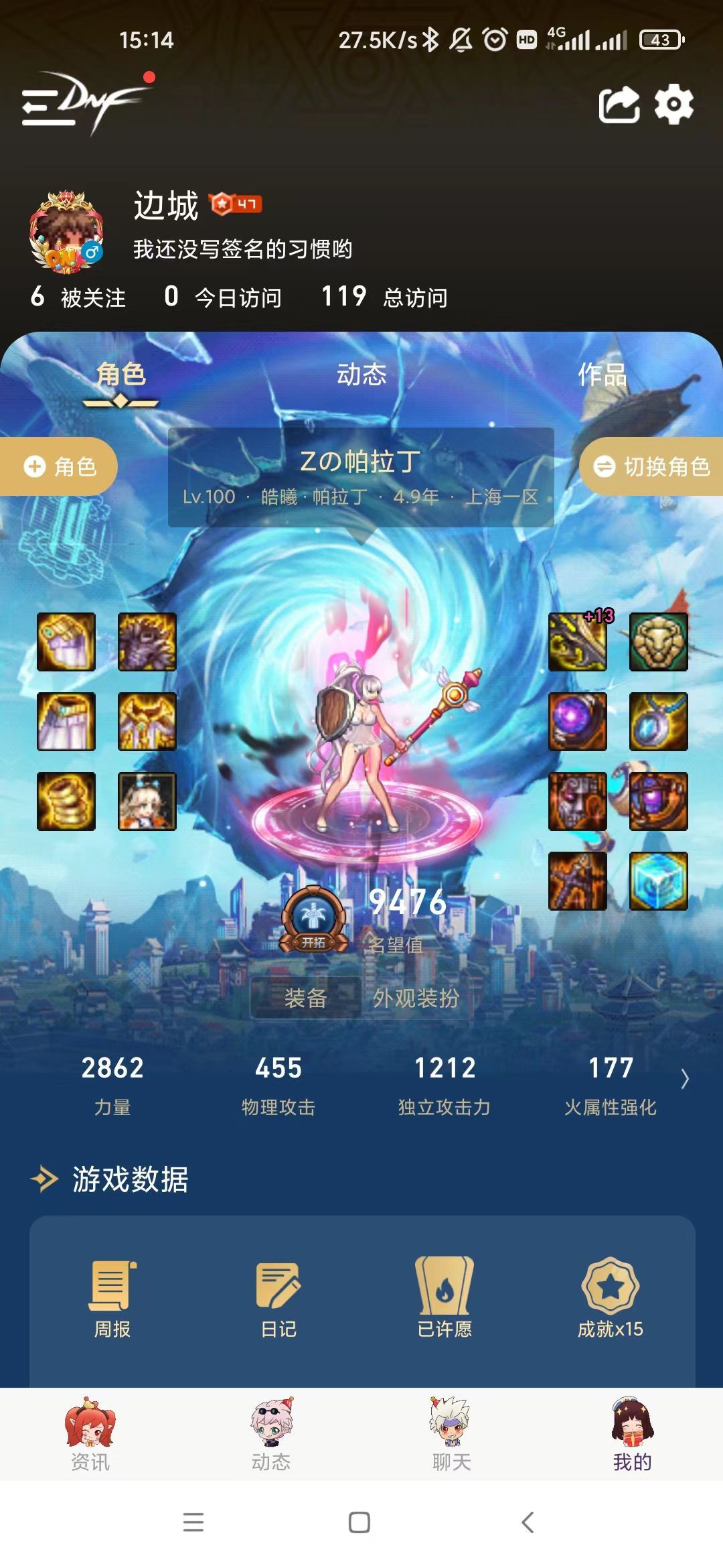 暖暖记录，大镰刀真好看11