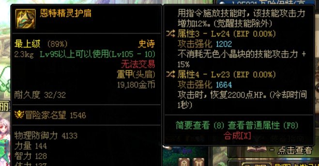 这个肩膀，走小技能念气波是不是比带黑猫和连击肩好？1