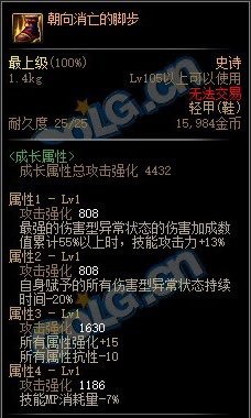 军团本异常鞋判定1