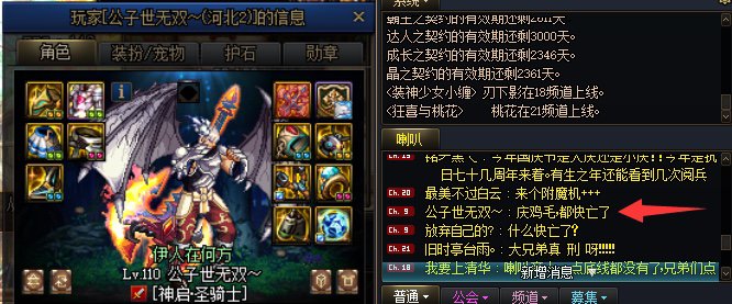 怎么现在喇叭商人这么没有底线？1
