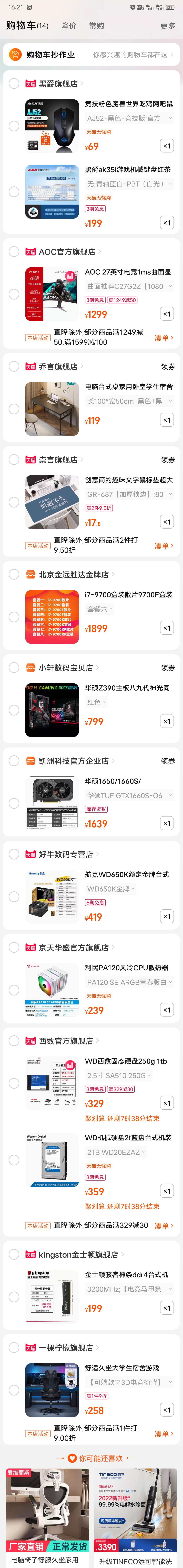 电脑小白求助，6000预算1
