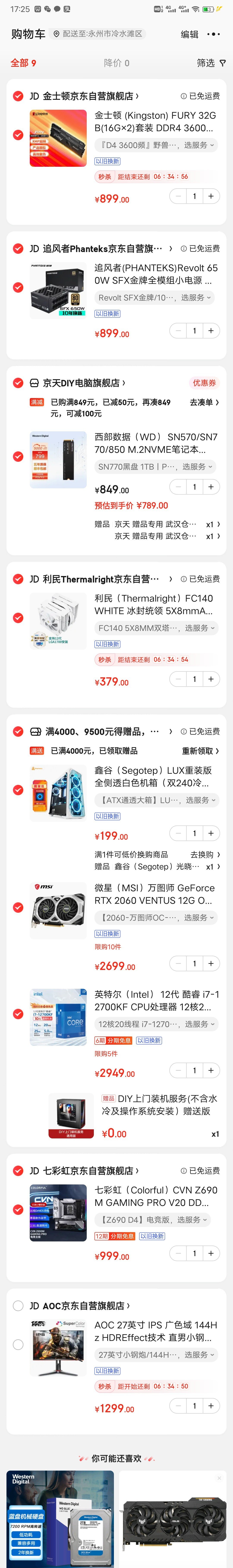 小白配电脑/快来动动刀:(1