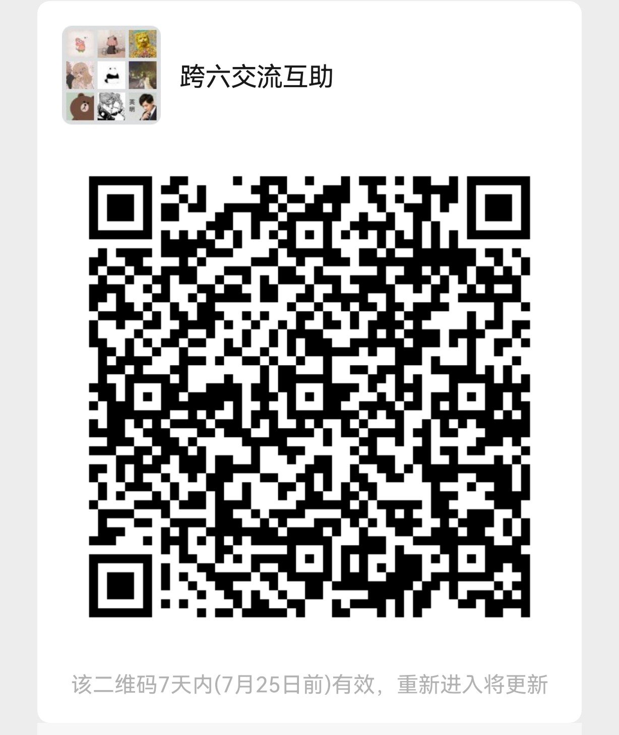 夸6有没有一起玩的1