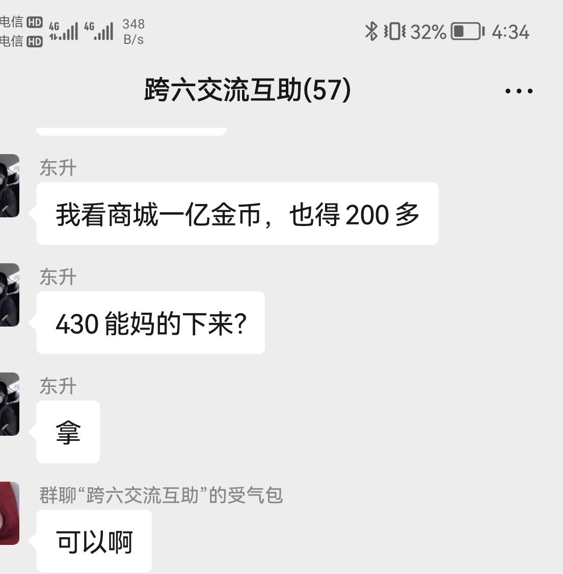 夸6有没有一起玩的2