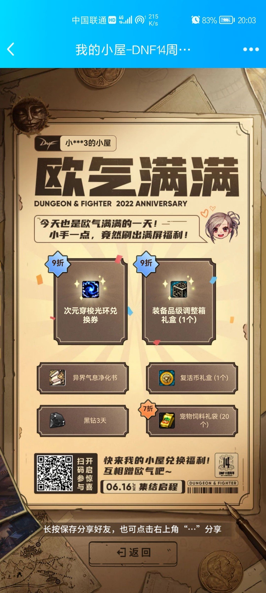 九折光环1