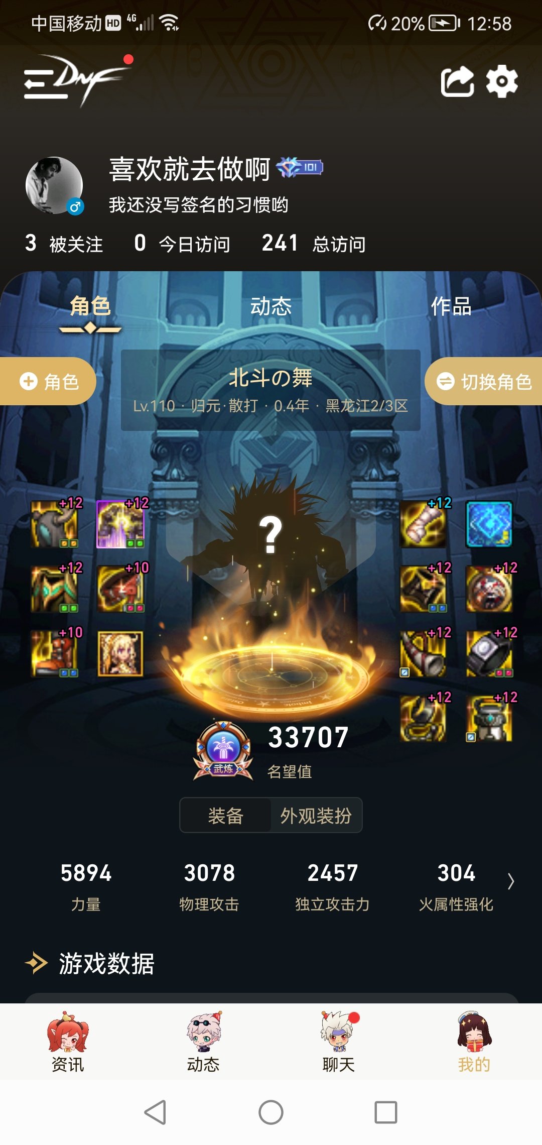 很带感1