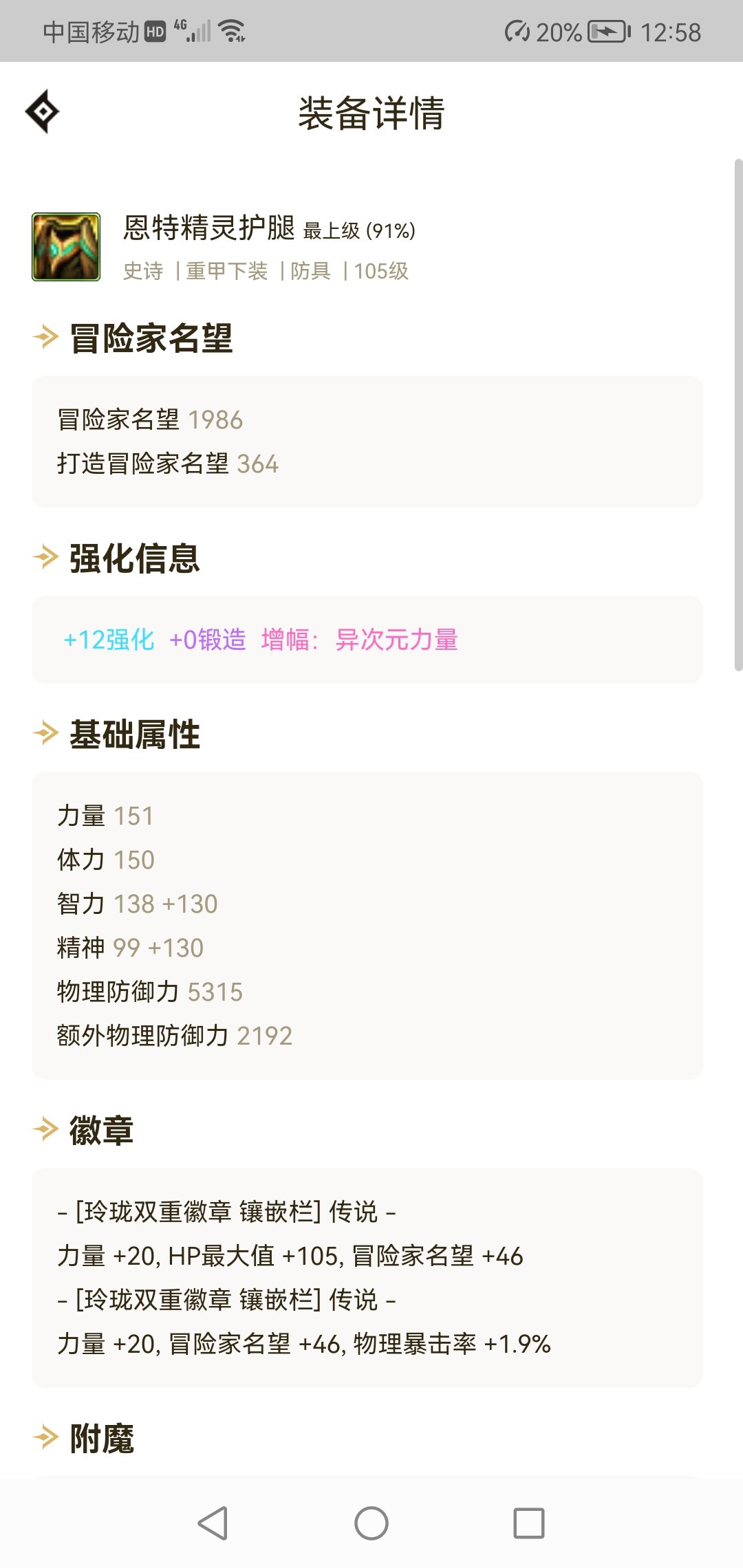 很带感2