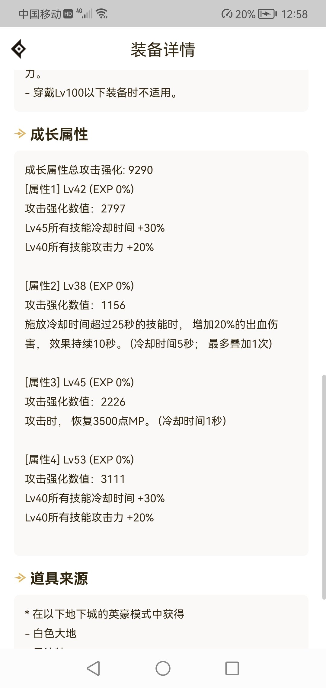 很带感3