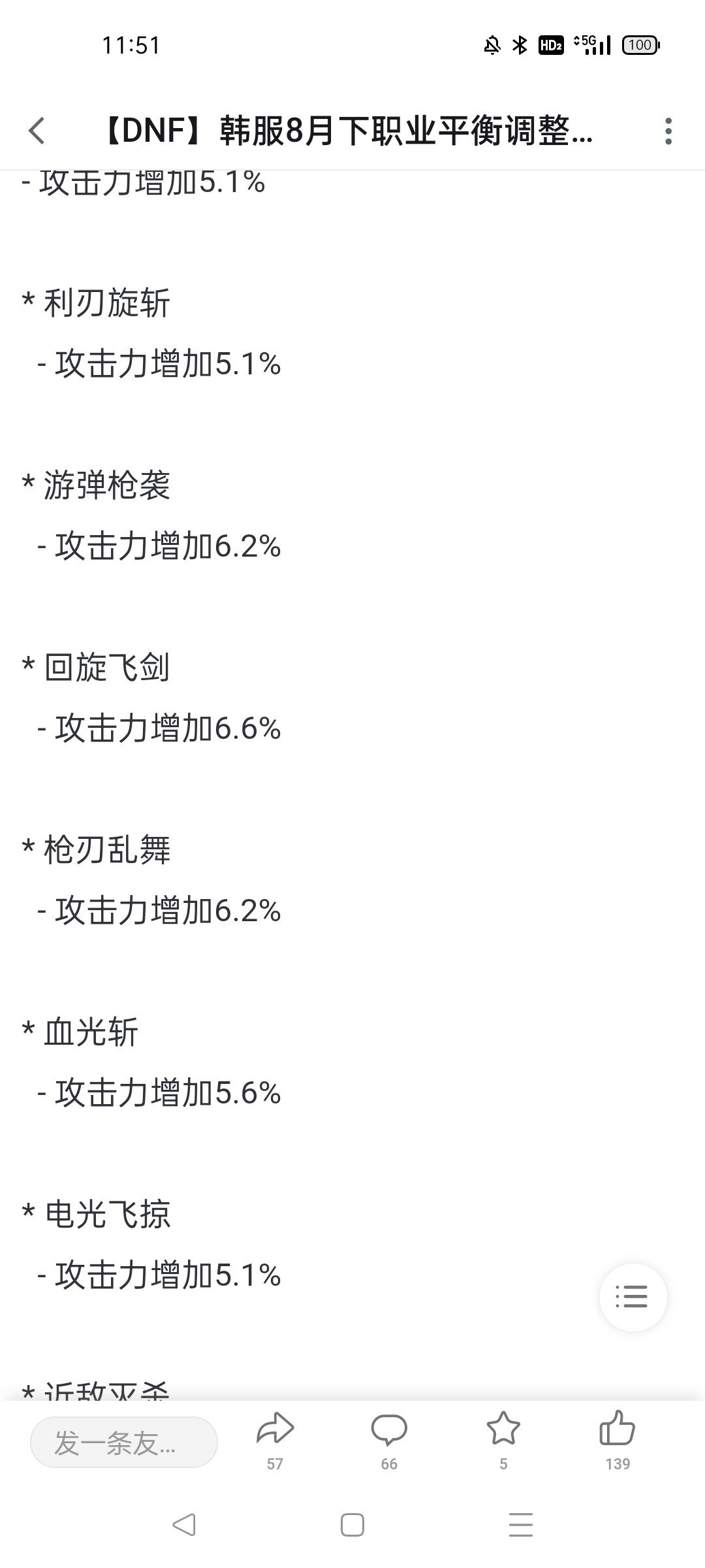 乱射没加强1